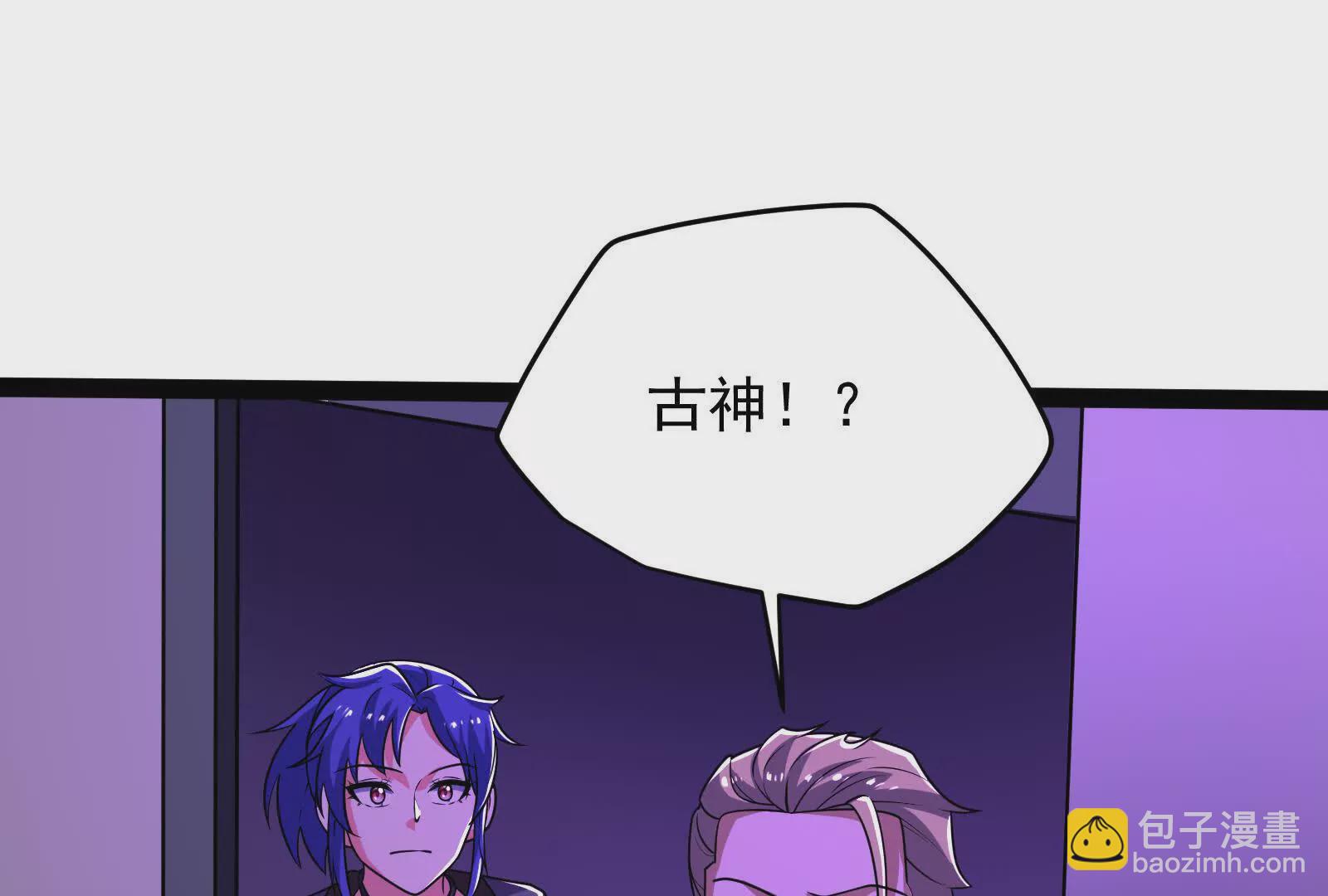 古神遊戲 - 第125話 再賭！不愧是古神啊(1/3) - 7